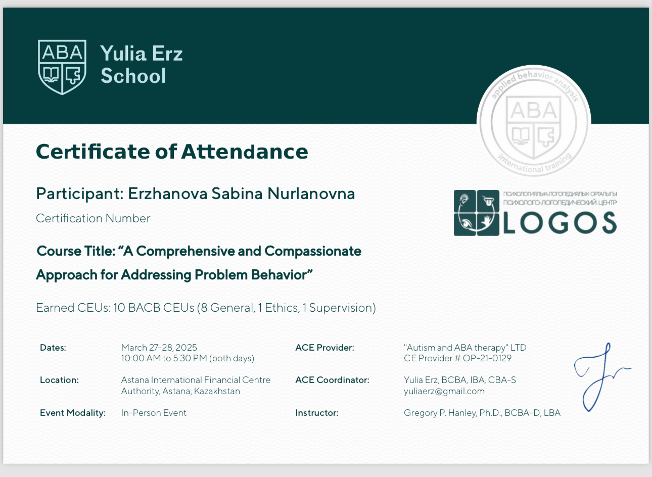 Сертификат эксперта